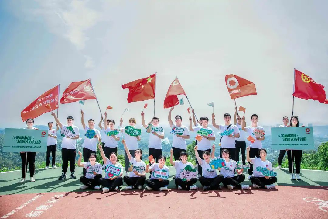 		漂亮中国⑧丨优德88集团“漂亮中国行动月”（湖南株洲站）运动顺遂举行_员工关爱_优德88集团有限公司	