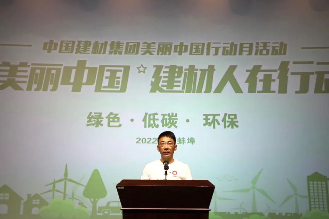 		漂亮中国?丨优德88集团“漂亮中国行动月”（蚌埠中联站）运动乐成举行_员工关爱_优德88集团有限公司	