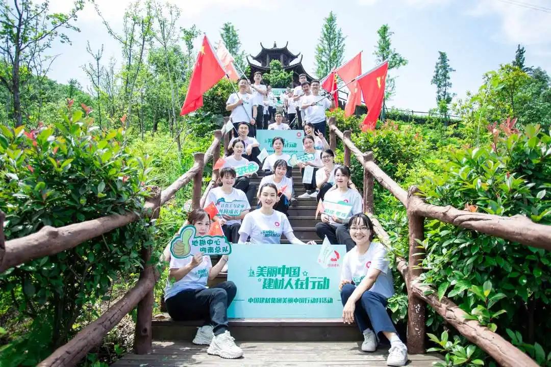 		漂亮中国⑧丨优德88集团“漂亮中国行动月”（湖南株洲站）运动顺遂举行_员工关爱_优德88集团有限公司	