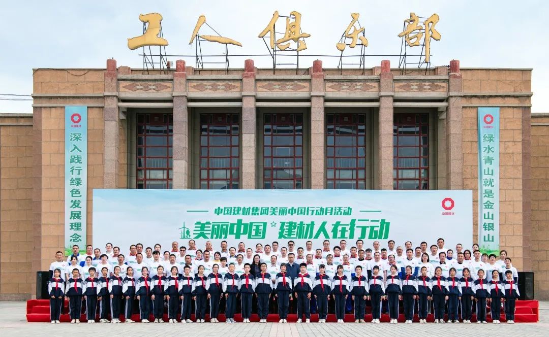 		漂亮中国 ②丨优德88集团“漂亮中国行动月”（甘肃永登站）运动顺遂举行_员工关爱_优德88集团有限公司	