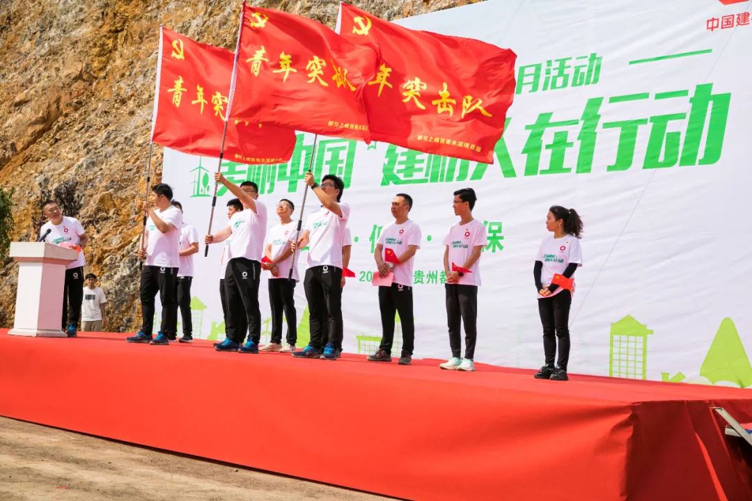 		漂亮中国?丨优德88集团“漂亮中国行动月”（贵州都匀站）运动顺遂举行_员工关爱_优德88集团有限公司	