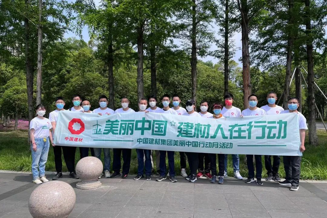 		漂亮中国⑥丨优德88集团“漂亮中国行动月”（江苏苏州站）运动顺遂举行_员工关爱_优德88集团有限公司	