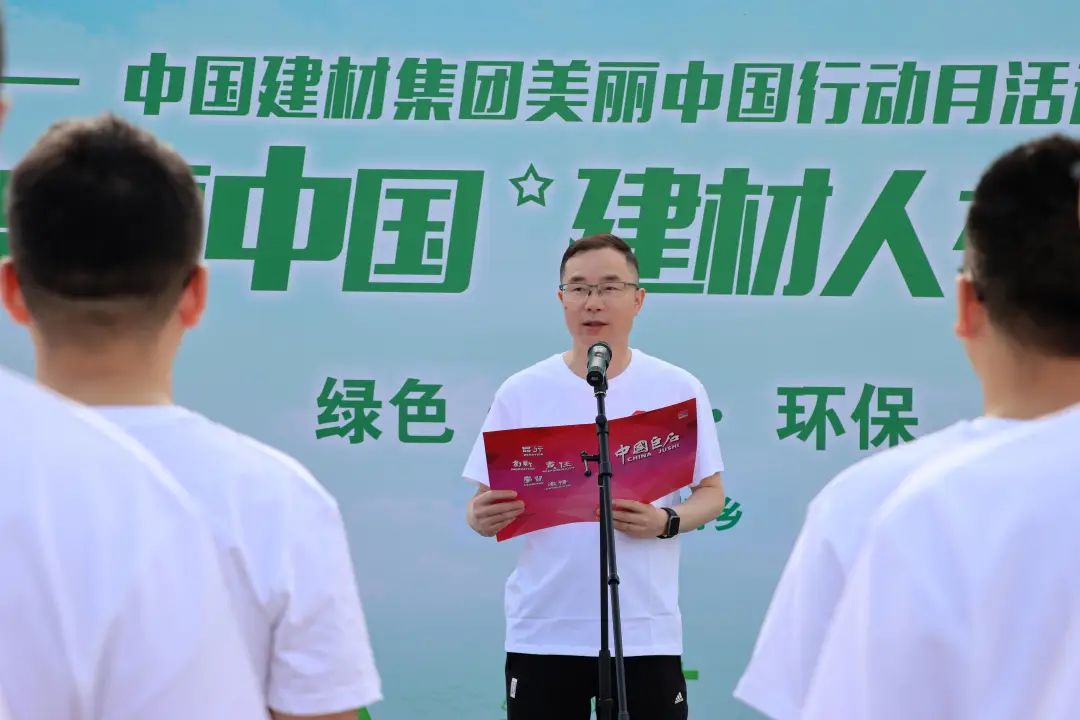 		漂亮中国④丨优德88集团“漂亮中国行动月”（浙江桐乡站）运动顺遂举行_员工关爱_优德88集团有限公司	