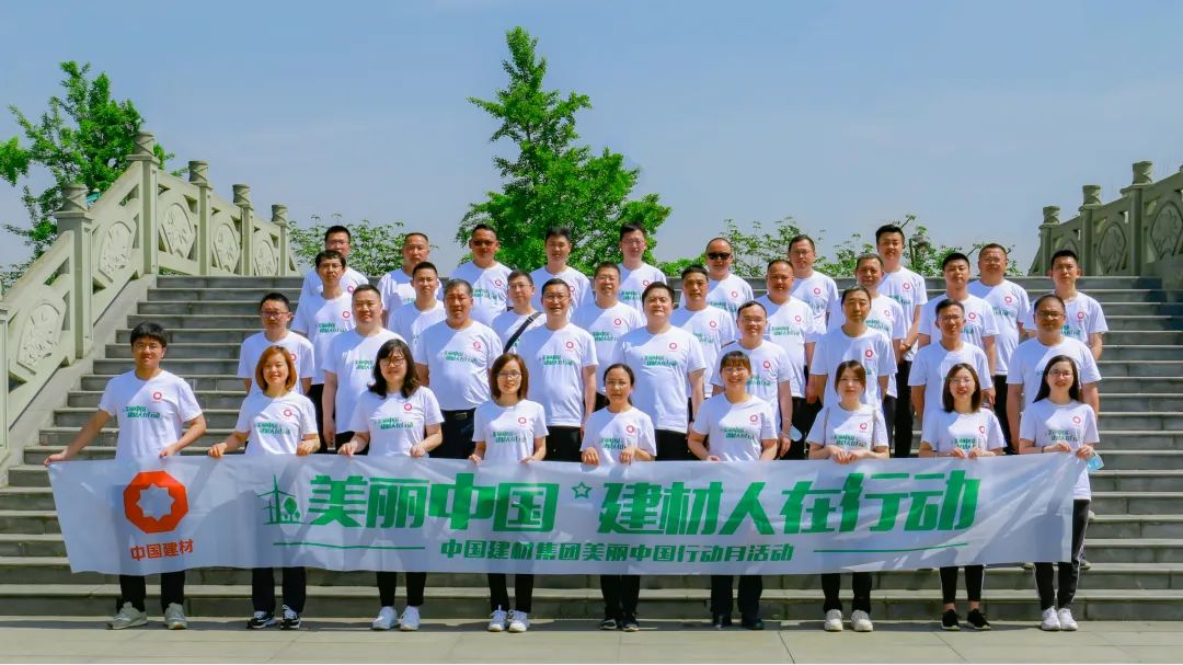 		漂亮中国?丨优德88集团“漂亮中国行动月”（四川成都站）运动乐成举行_员工关爱_优德88集团有限公司	