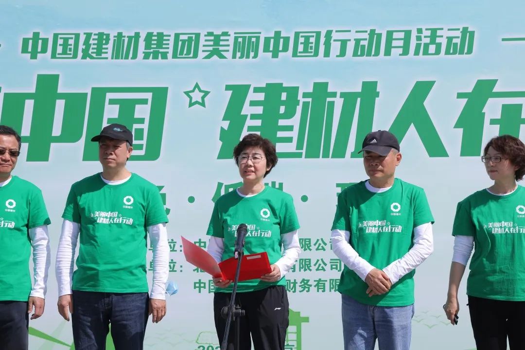		优德88集团“漂亮中国行动月”运动在北京启动_员工关爱_优德88集团有限公司	