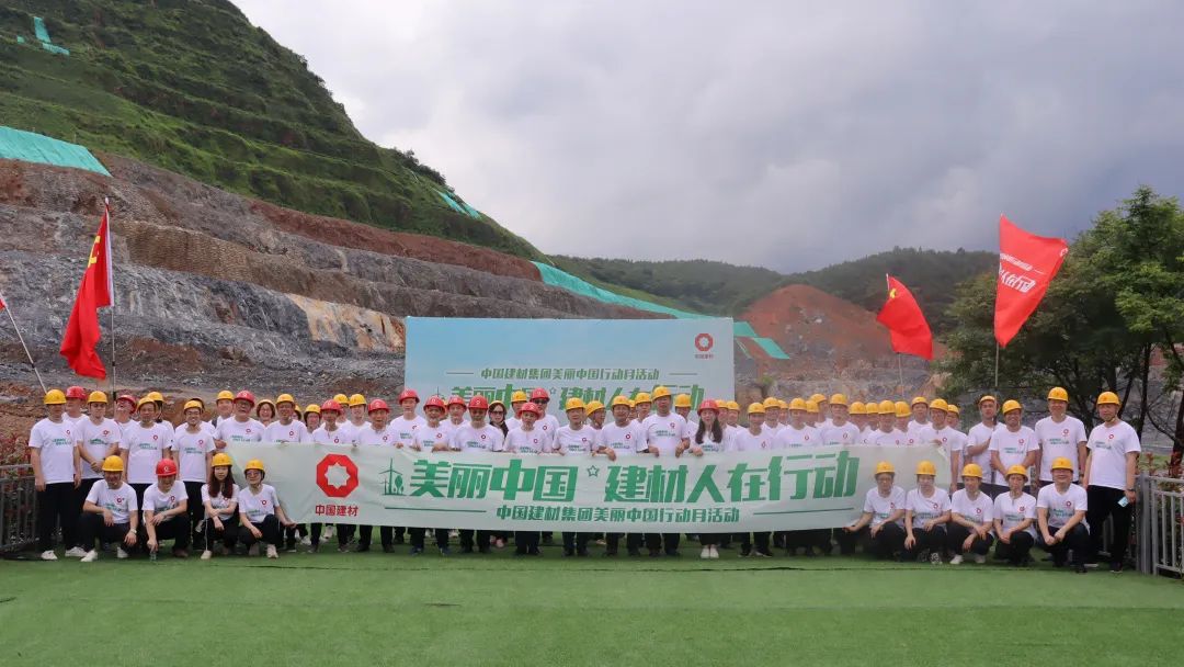 		漂亮中国?丨优德88集团“漂亮中国行动月”（福建三明站）运动顺遂举行_员工关爱_优德88集团有限公司	