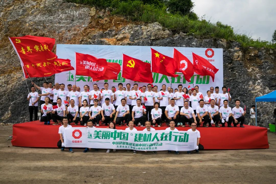 		漂亮中国?丨优德88集团“漂亮中国行动月”（贵州都匀站）运动顺遂举行_员工关爱_优德88集团有限公司	