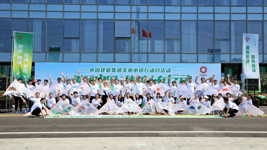 		漂亮中国⑩丨优德88集团“漂亮中国行动月”（河南商丘站）运动顺遂举行_员工关爱_优德88集团有限公司	