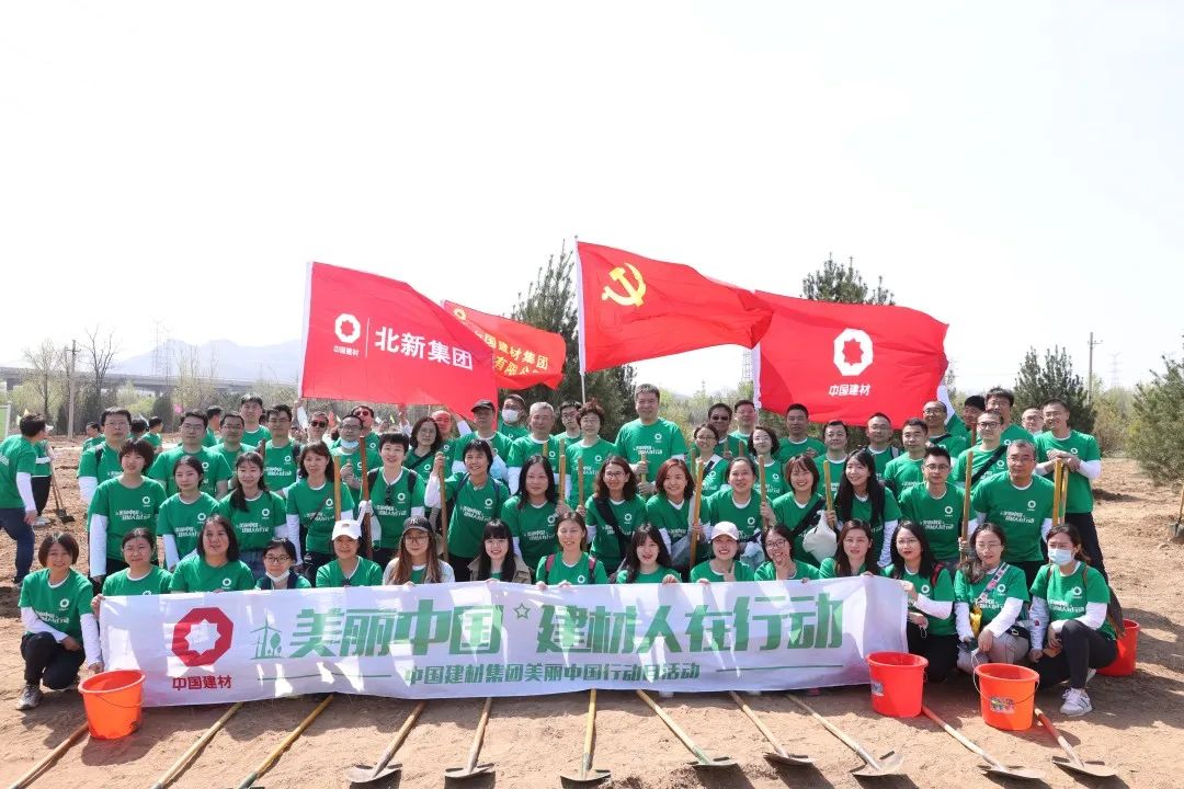 		优德88集团“漂亮中国行动月”运动在北京启动_员工关爱_优德88集团有限公司	