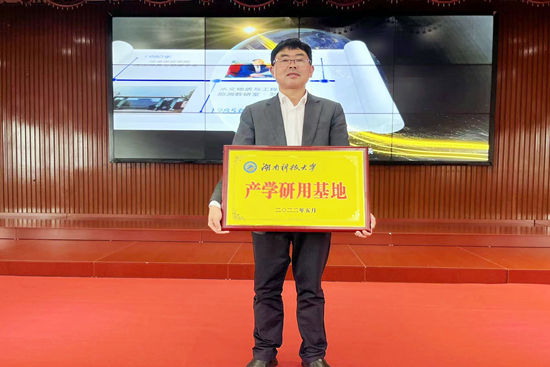 		地勘中心湖南总队与湖南科技大学签署校企相助协议暨授牌仪式_企业动态_优德88集团有限公司	