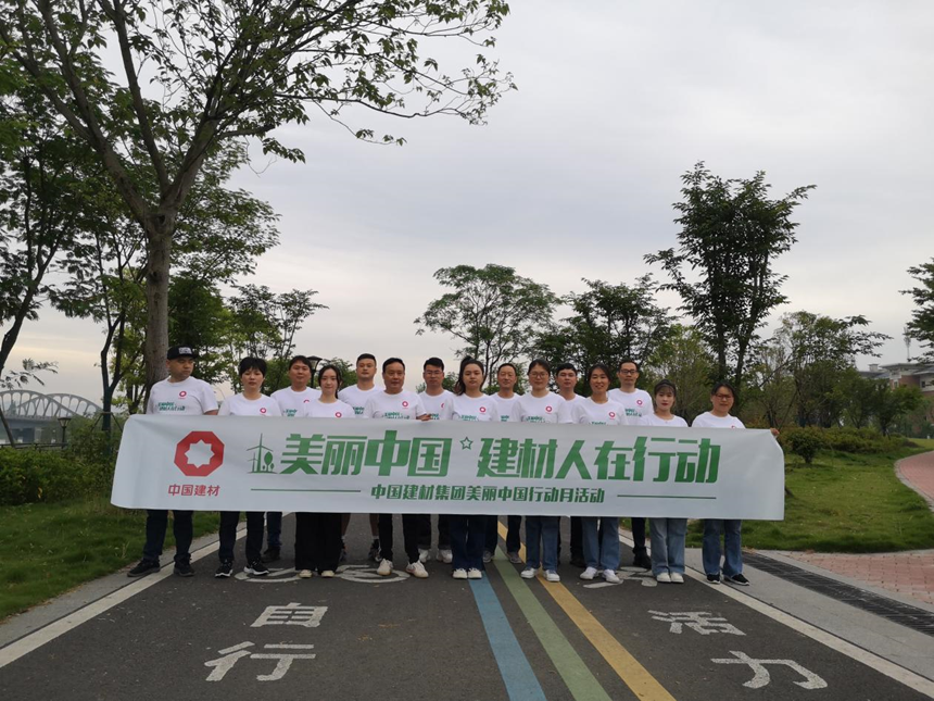 		漂亮中国?丨优德88集团“漂亮中国行动月”（安徽宁国站）运动乐成举行_员工关爱_优德88集团有限公司	