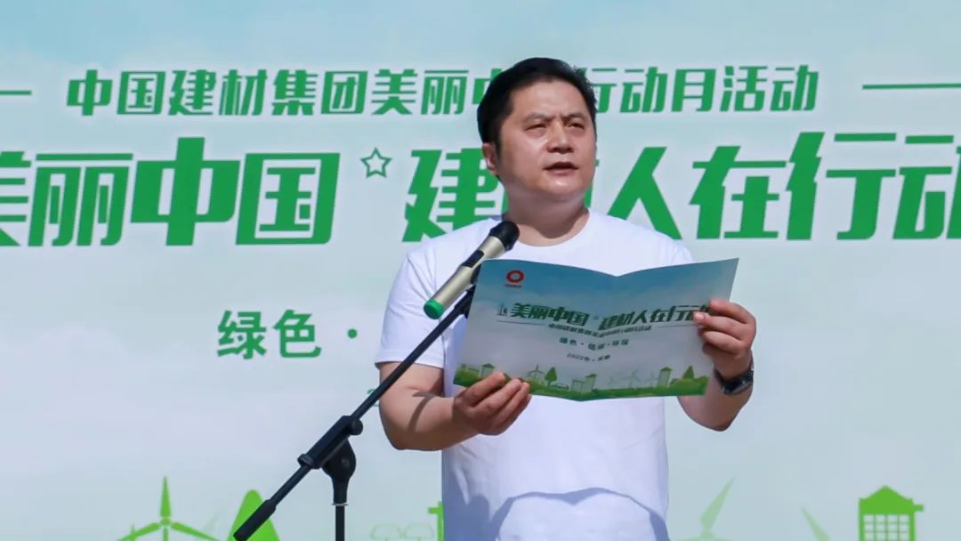 		漂亮中国?丨优德88集团“漂亮中国行动月”（四川成都站）运动乐成举行_员工关爱_优德88集团有限公司	