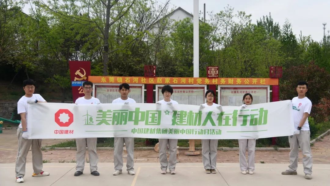 		漂亮中国?丨优德88集团“漂亮中国行动月”（山东站）运动乐成举行_员工关爱_优德88集团有限公司	