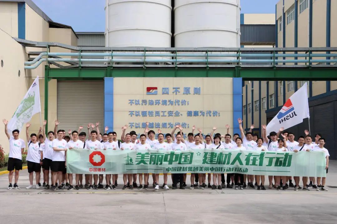 		漂亮中国④丨优德88集团“漂亮中国行动月”（浙江桐乡站）运动顺遂举行_员工关爱_优德88集团有限公司	