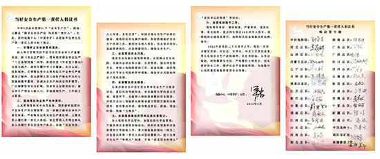 		地勘中心（中国非矿）提倡“当好清静生产第一责任人”建议_企业动态_优德88集团有限公司	