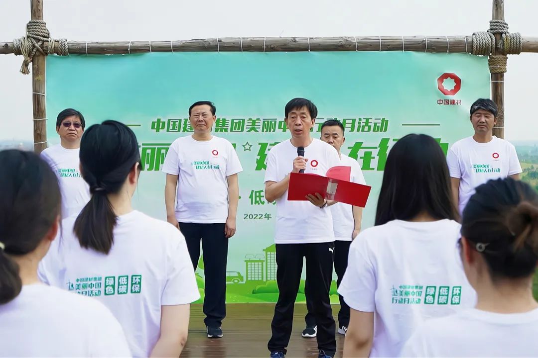 		漂亮中国?丨优德88集团“漂亮中国行动月”（江苏南京站）运动乐成举行_员工关爱_优德88集团有限公司	