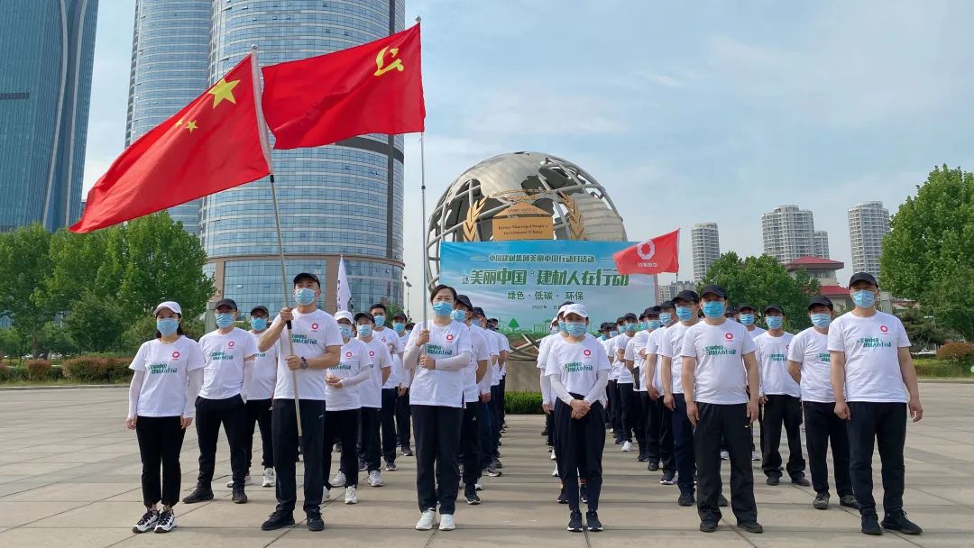 		漂亮中国?丨优德88集团“漂亮中国行动月”（山东站）运动乐成举行_员工关爱_优德88集团有限公司	
