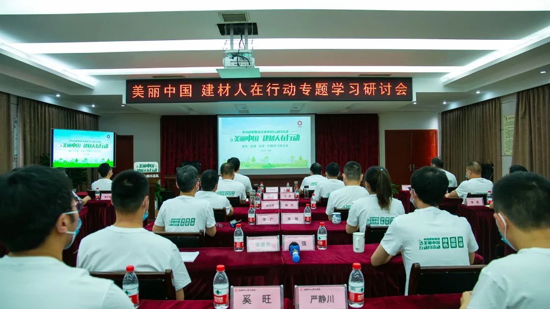 		漂亮中国?丨优德88集团“漂亮中国行动月”（四川成都站）运动乐成举行_员工关爱_优德88集团有限公司	