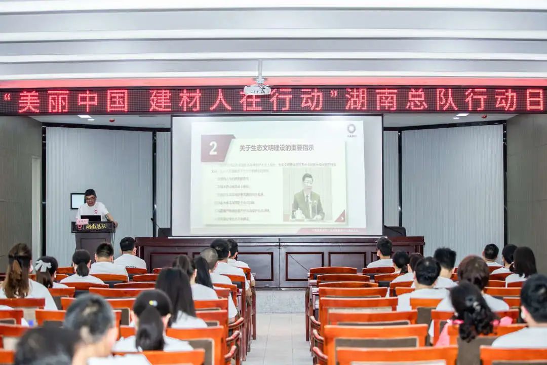 		漂亮中国⑧丨优德88集团“漂亮中国行动月”（湖南株洲站）运动顺遂举行_员工关爱_优德88集团有限公司	