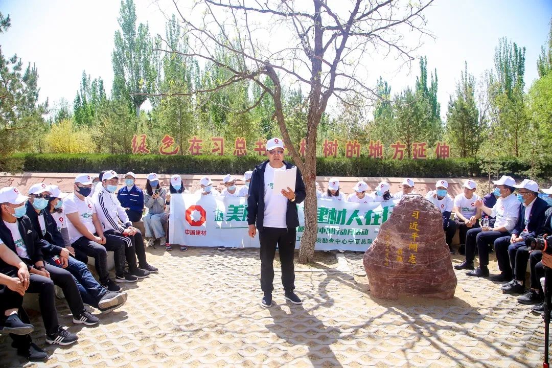 		漂亮中国?丨优德88集团“漂亮中国行动月”（宁夏灵武站）运动乐成举行_员工关爱_优德88集团有限公司	