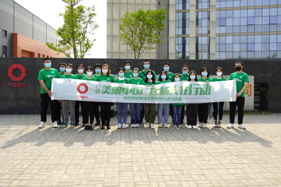 		漂亮中国⑦丨优德88集团“漂亮中国行动月”（河北秦皇岛站）运动顺遂举行_员工关爱_优德88集团有限公司	