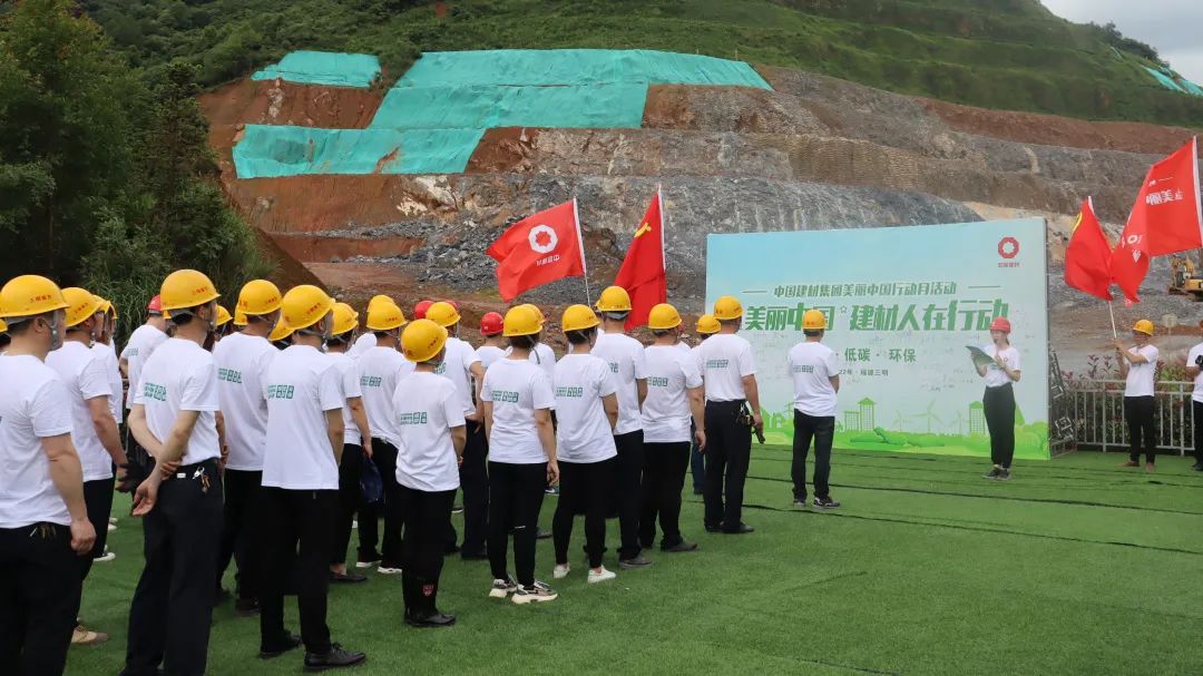		漂亮中国?丨优德88集团“漂亮中国行动月”（福建三明站）运动顺遂举行_员工关爱_优德88集团有限公司	