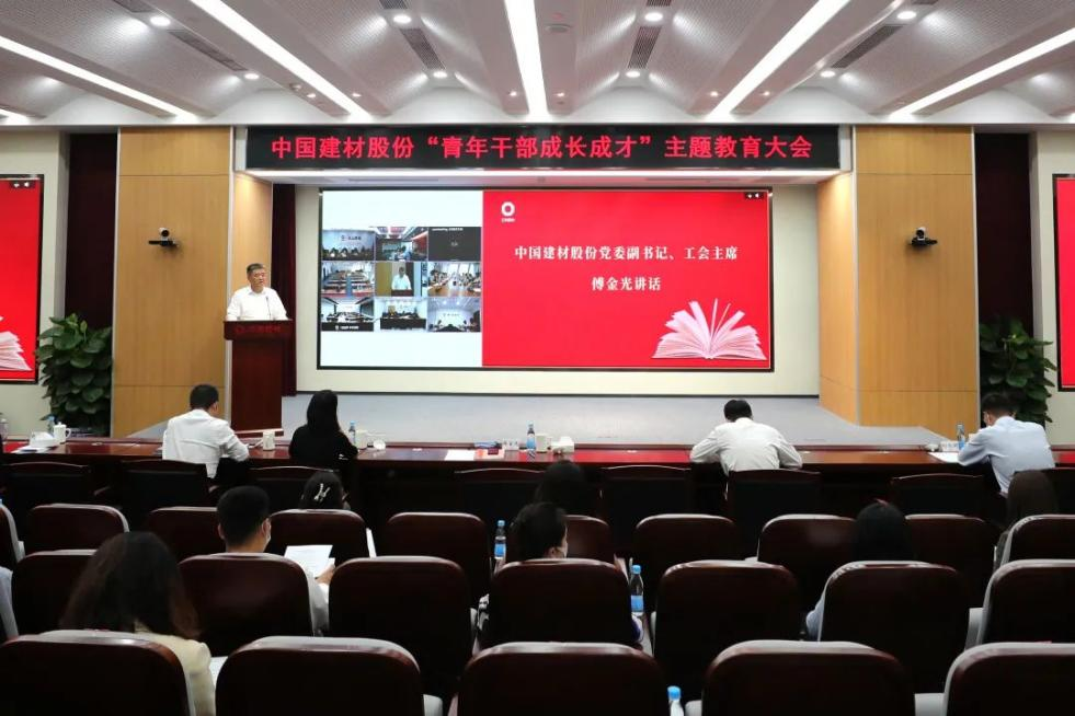 		优德88集团青年精神素养提升工程有序推进_员工关爱_优德88集团有限公司	