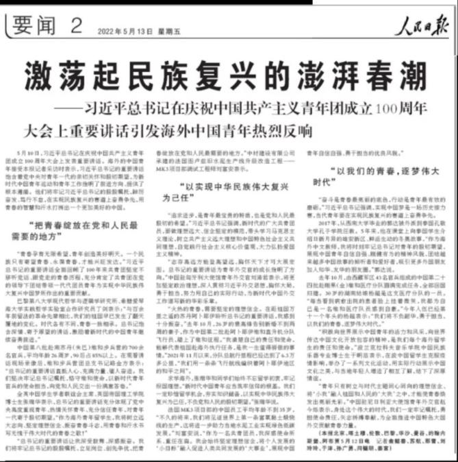 		优德88集团青年精神素养提升工程有序推进_员工关爱_优德88集团有限公司	