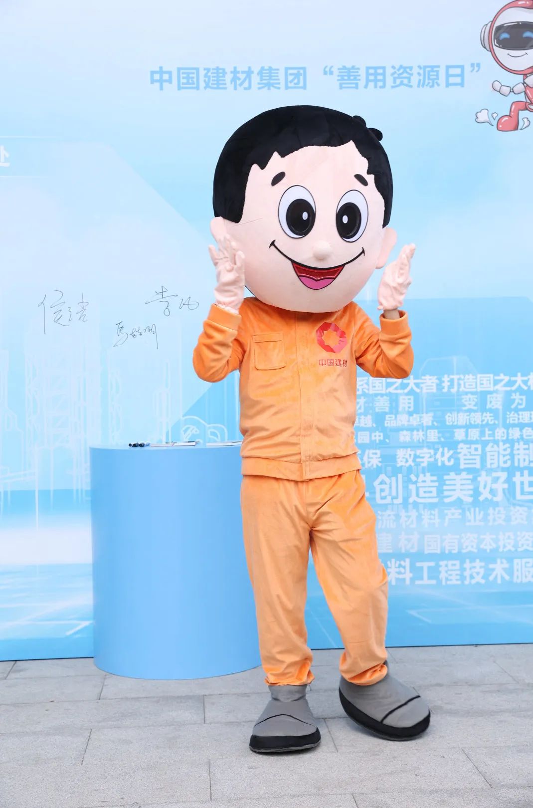 		优德88集团乐成举行第三届“善用资源日”开放运动_员工关爱_优德88集团有限公司	