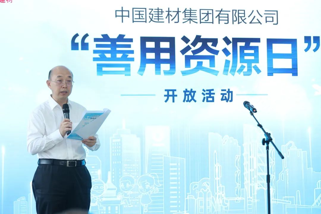 		优德88集团乐成举行第三届“善用资源日”开放运动_员工关爱_优德88集团有限公司	