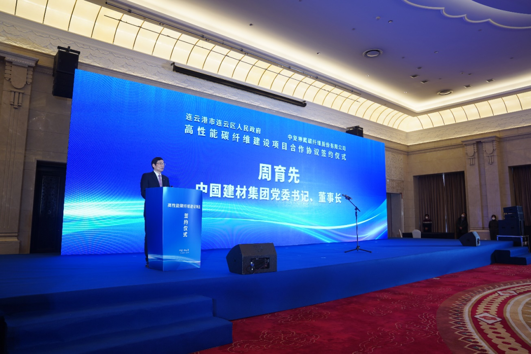 		奋楫扬帆启新程 | 优德88集团所属中复神鹰年产三万吨高性能碳纤维建设项目签约_市场绩效_优德88集团有限公司	