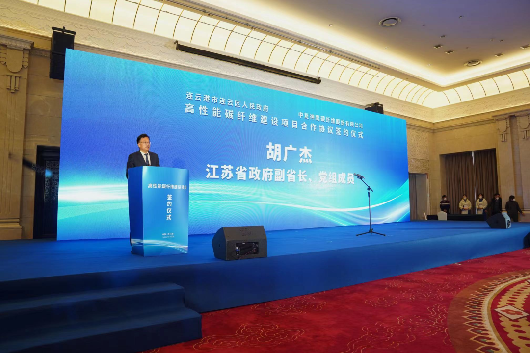 		奋楫扬帆启新程 | 优德88集团所属中复神鹰年产三万吨高性能碳纤维建设项目签约_市场绩效_优德88集团有限公司	