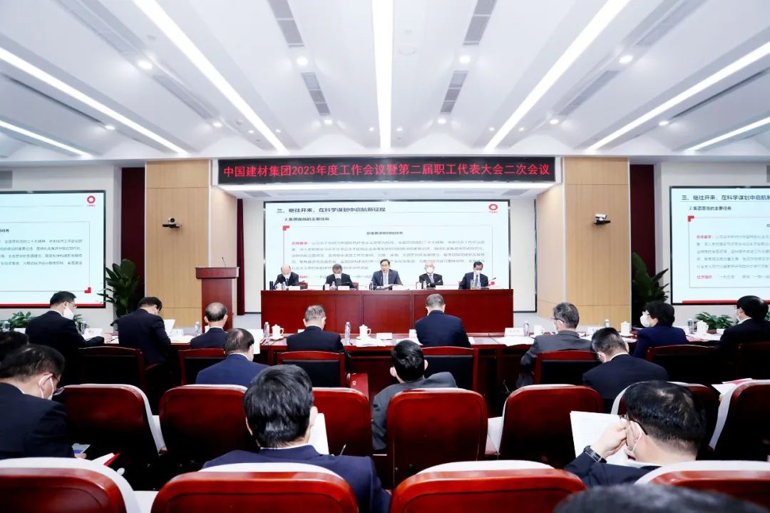 		优德88集团2023年度事情聚会在京召开_国际交流_优德88集团有限公司	
