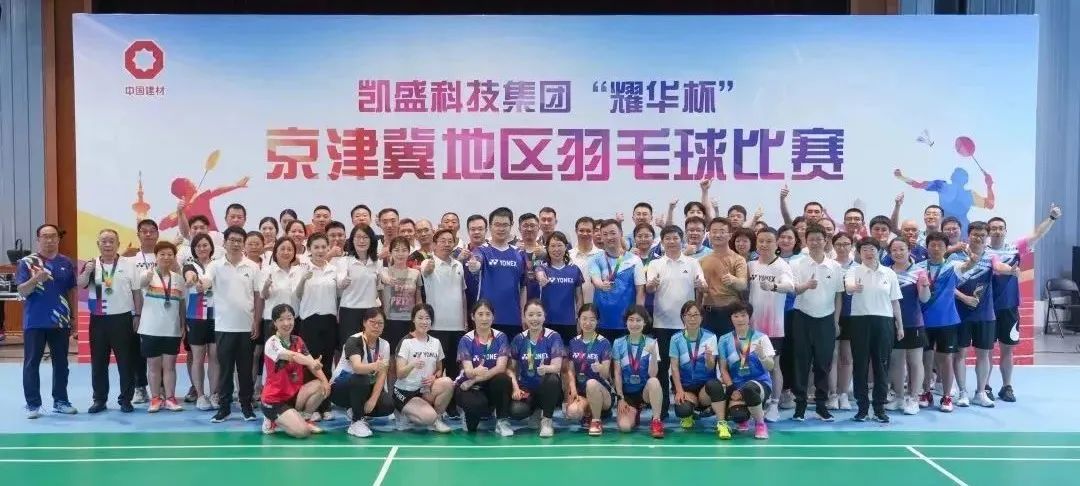 		喜迎工会十八大 | 优德88集团群众性职工文化体育运动亮点纷呈_员工关爱_优德88集团有限公司	