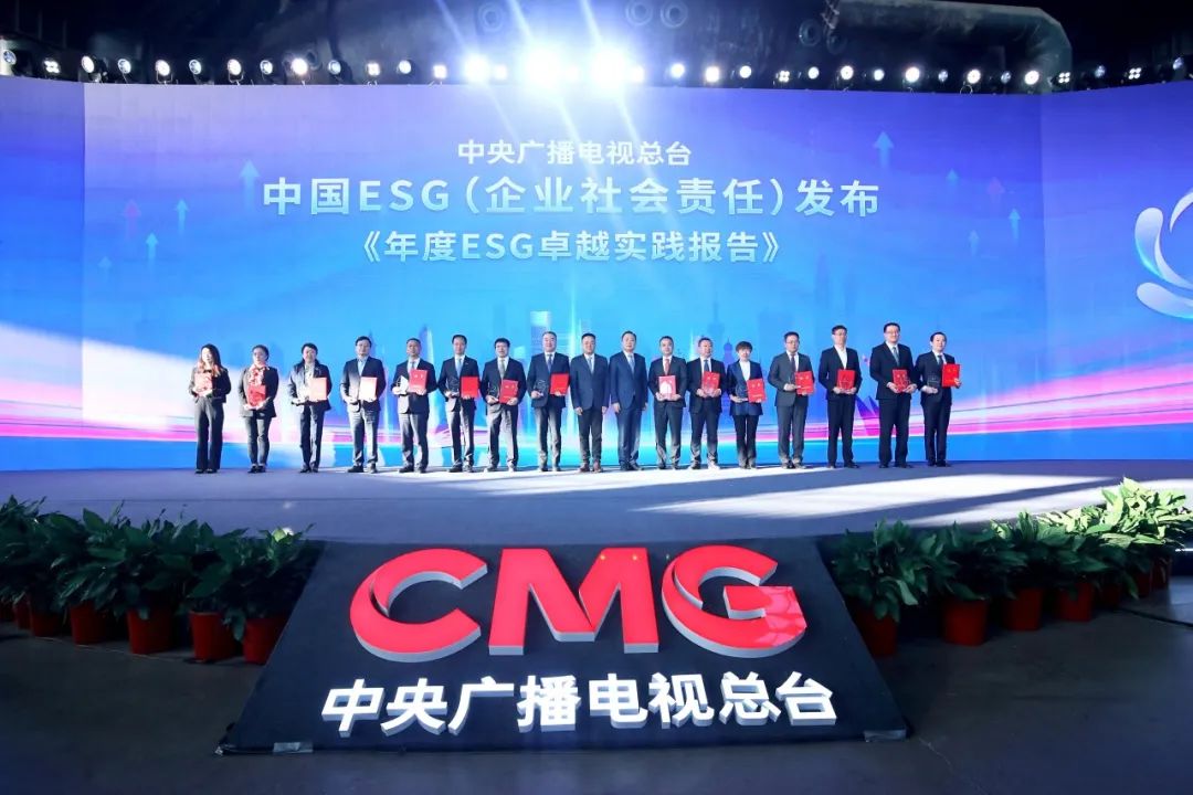 		优德88集团入选年度中国ESG卓越实践30强_责任动态_优德88集团有限公司	