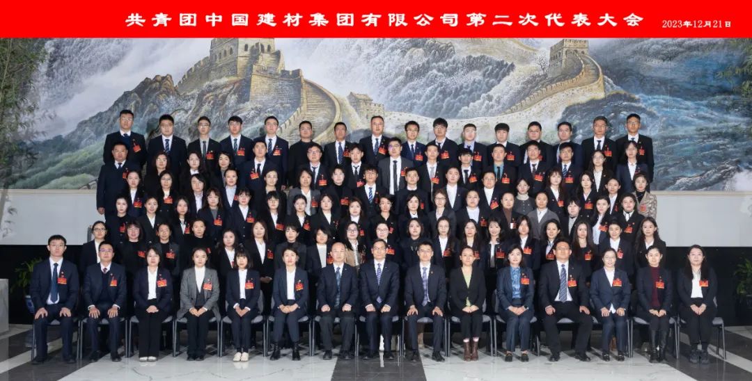 		凝聚青年跟党走 挺膺继续建新功 | 共青团优德88集团有限公司第二次代表大会胜利召开_员工关爱_优德88集团有限公司	