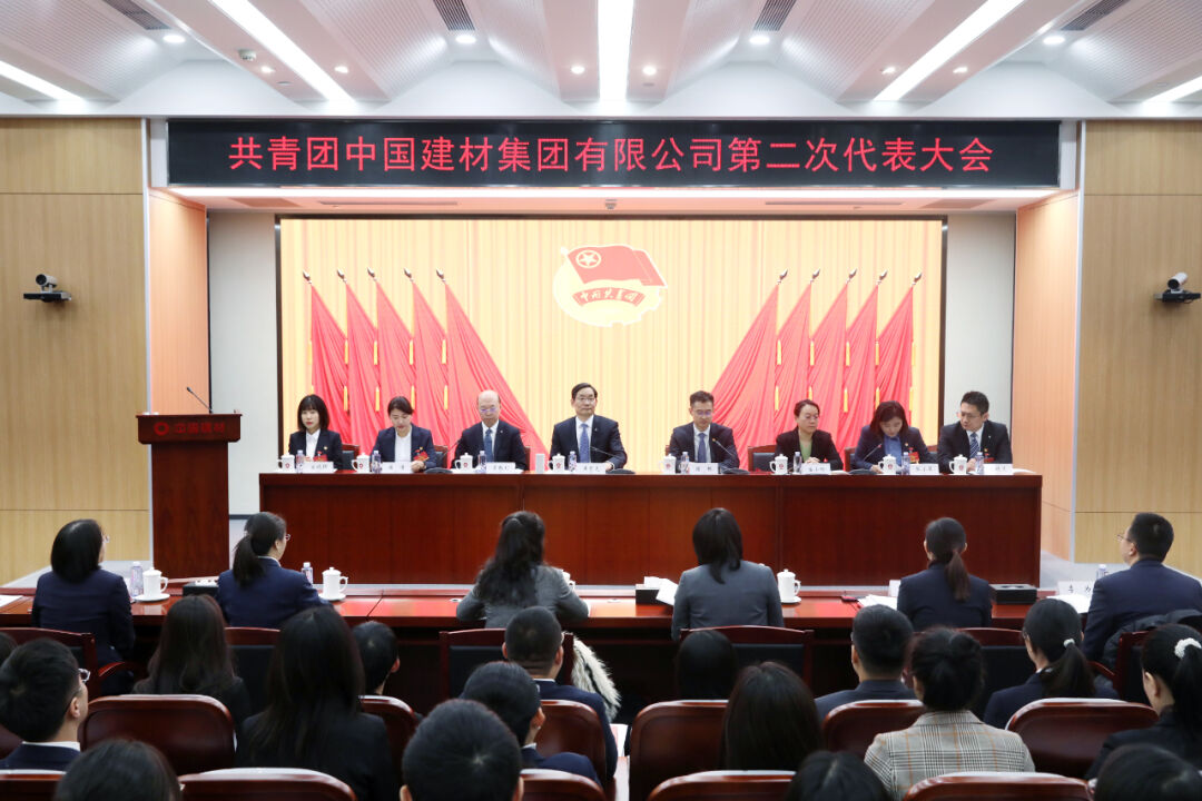 		凝聚青年跟党走 挺膺继续建新功 | 共青团优德88集团有限公司第二次代表大会胜利召开_员工关爱_优德88集团有限公司	