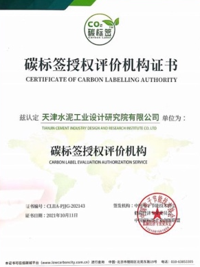 		科技立异“国家队”④ | 天津水泥院：助力水泥工业数字化效劳落地着花_科技立异_优德88集团有限公司	