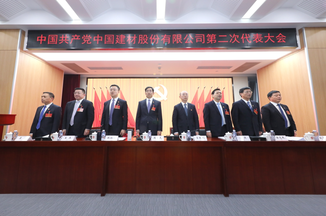 		优德88股份有限公司第二次党员代表大会在京召开_员工关爱_优德88集团有限公司	