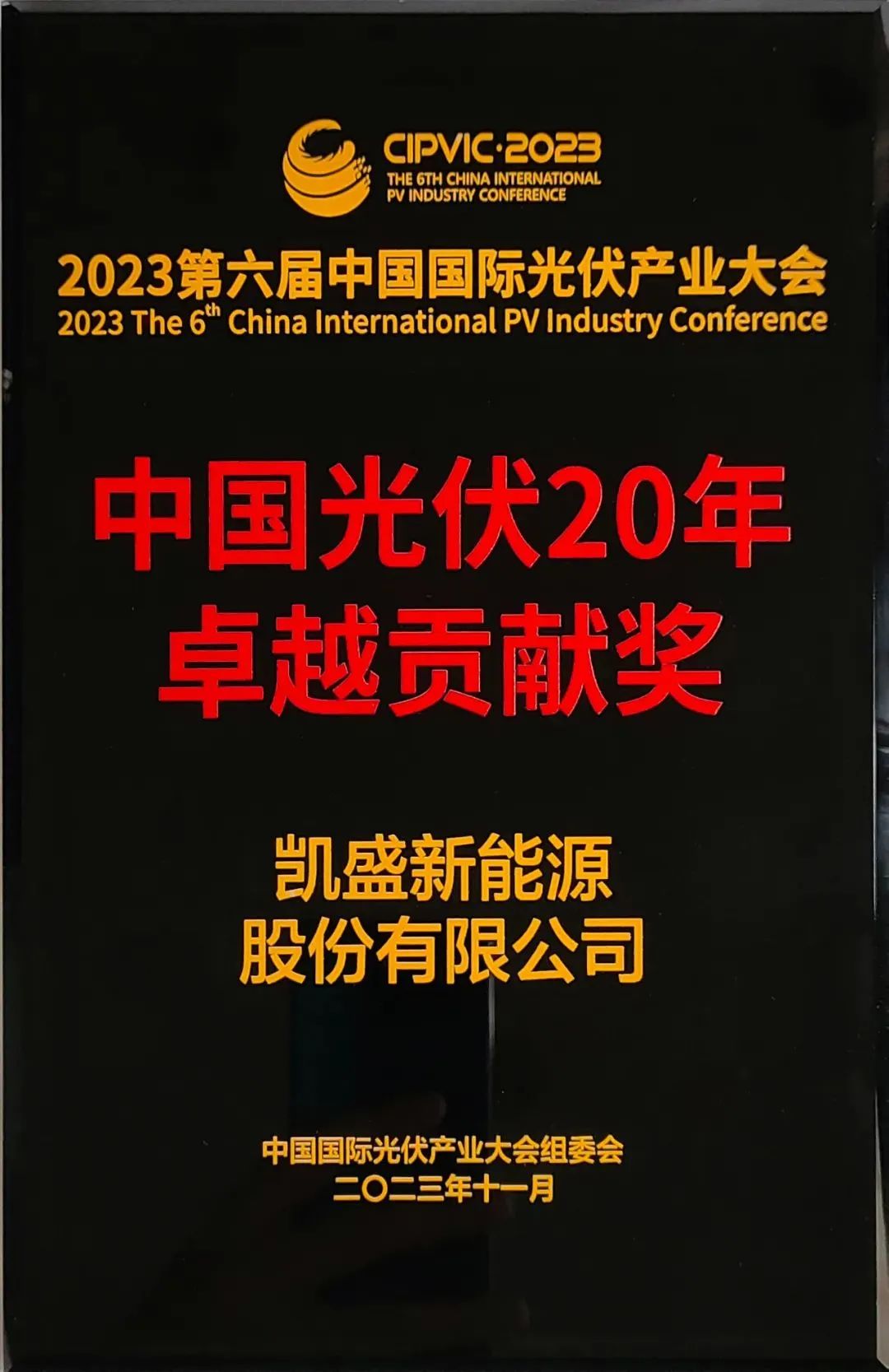 		决战百日 | 中国首支外洋风电叶片乐成下线、牵头宣布ISO国际标准、外洋签约、获得多个省部级声誉奖项......_责任动态_优德88集团有限公司	