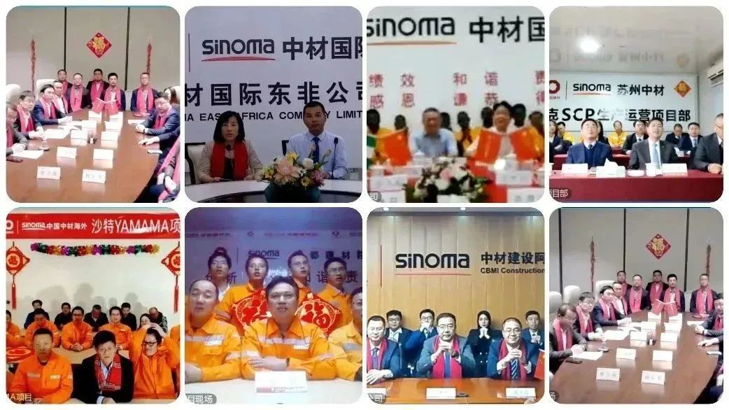 		周育先线上出席中材国际“天涯共此时 境外大贺年”运动并向外洋员工致以新春祝福_国际交流_优德88集团有限公司	