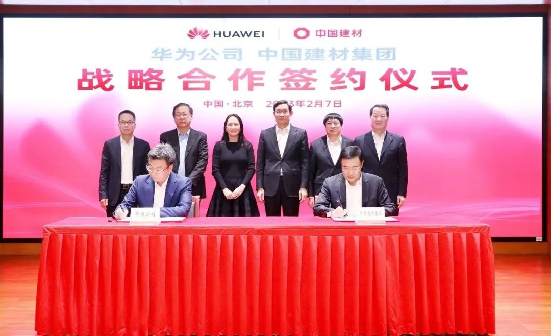 		优德88集团与华为手艺有限公司签署战略相助协议_国际交流_优德88集团有限公司	