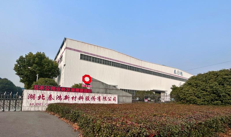 		喜讯！湖北秦鸿公司荣获2022年湖北省制造业单项冠军企业（产品）_科技动态_优德88集团有限公司	