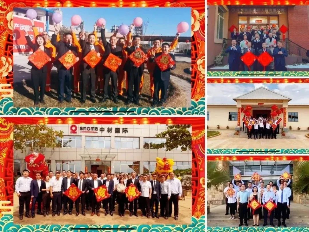 		周育先线上出席中材国际“天涯共此时 境外大贺年”运动并向外洋员工致以新春祝福_国际交流_优德88集团有限公司	