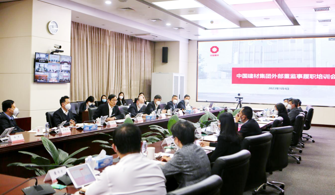 		优德88集团召开外部董监事履职培训会_事情信息_优德88集团有限公司	