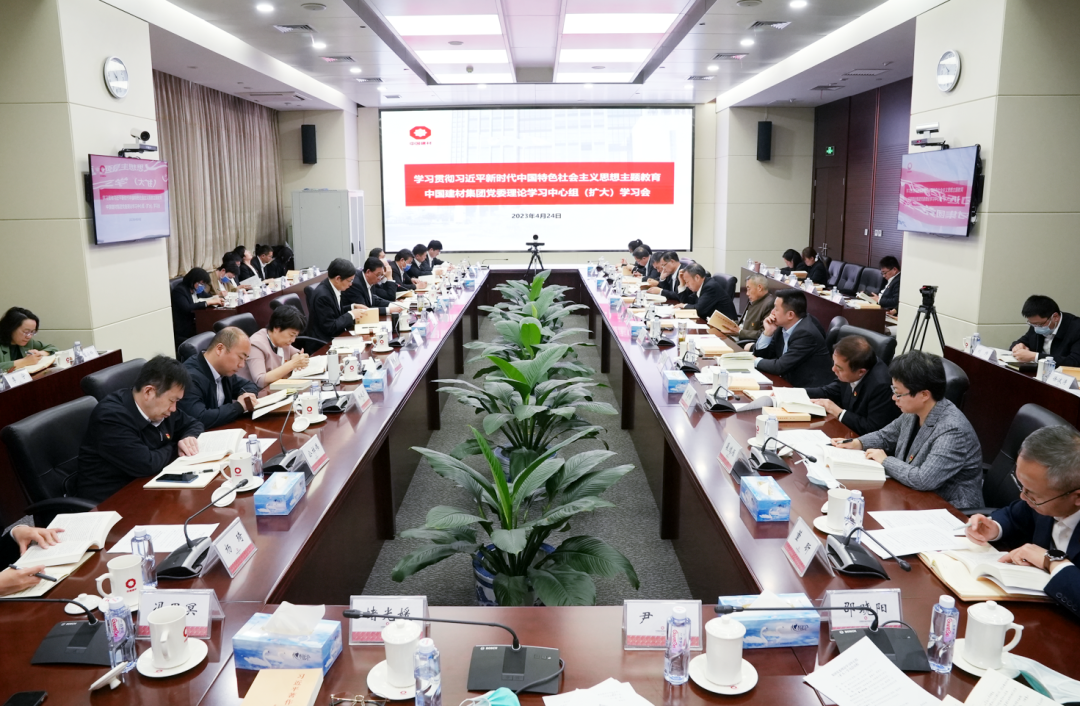 		优德88集团党委中心组召开扩大学习会，，，开展主题教育专题学习钻研_责任动态_优德88集团有限公司	