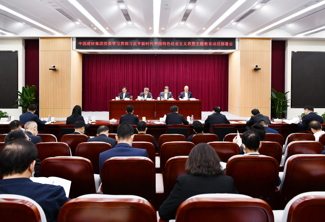 		优德88集团党委召开学习贯彻习近平新时代中国特色社会主义头脑主题教育发动安排会_责任撒播_优德88集团有限公司	