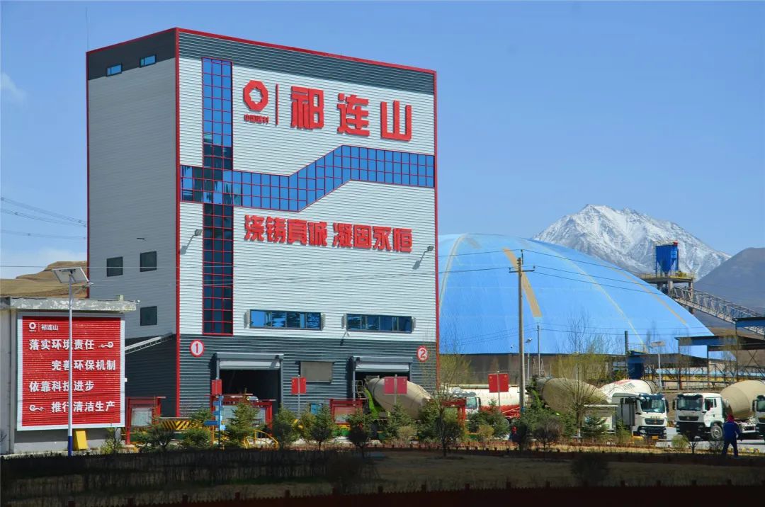 		数智赋能 | 祁连山：数字化转型推动公司高质量生长_责任动态_优德88集团有限公司	