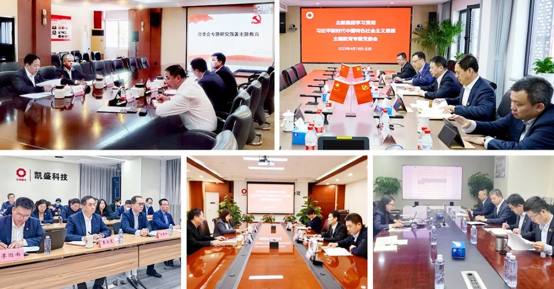 		主题教育举行时① | 集团各企业起劲推动主题教育走深走实_员工关爱_优德88集团有限公司	