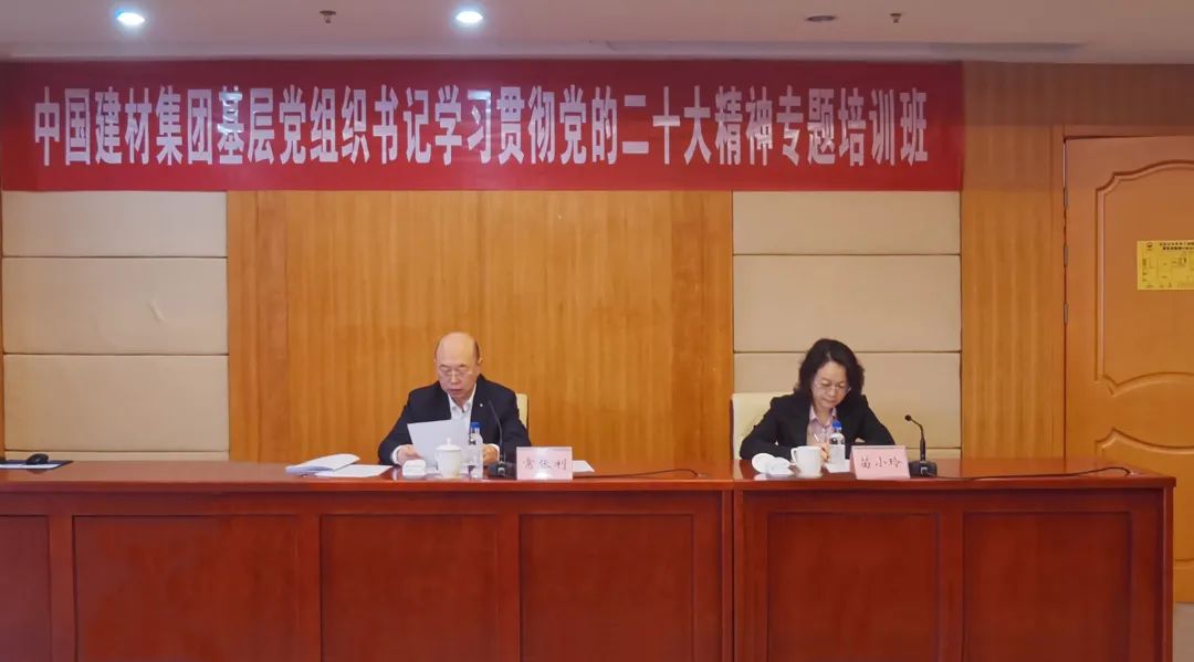 		优德88集团下层党组织书记学习贯彻党的二十大精神专题培训班顺遂开班_员工关爱_优德88集团有限公司	